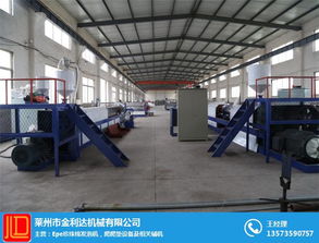 epe珍珠棉生產(chǎn)設(shè)備機(jī)器 珍珠棉生產(chǎn)設(shè)備 金利達(dá)機(jī)械售后保障